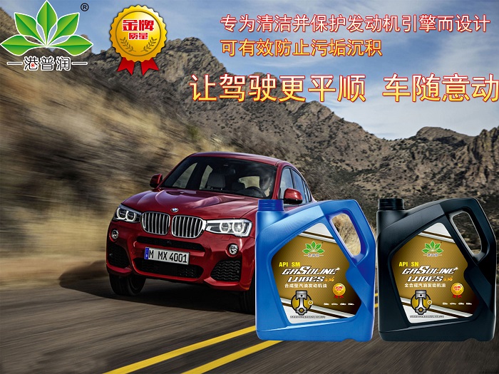 合成機(jī)油和半合成機(jī)油要如何選？